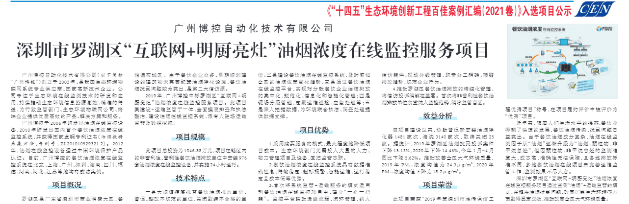 互聯網+明廚亮灶3.png 互聯網+明廚亮灶3.png