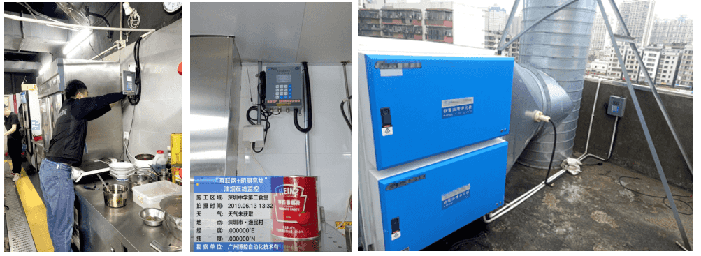 互聯網+明廚亮灶2.png 互聯網+明廚亮灶2.png