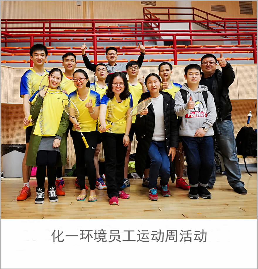 員工運(yùn)動(dòng)周.jpg 員工運(yùn)動(dòng)周.jpg