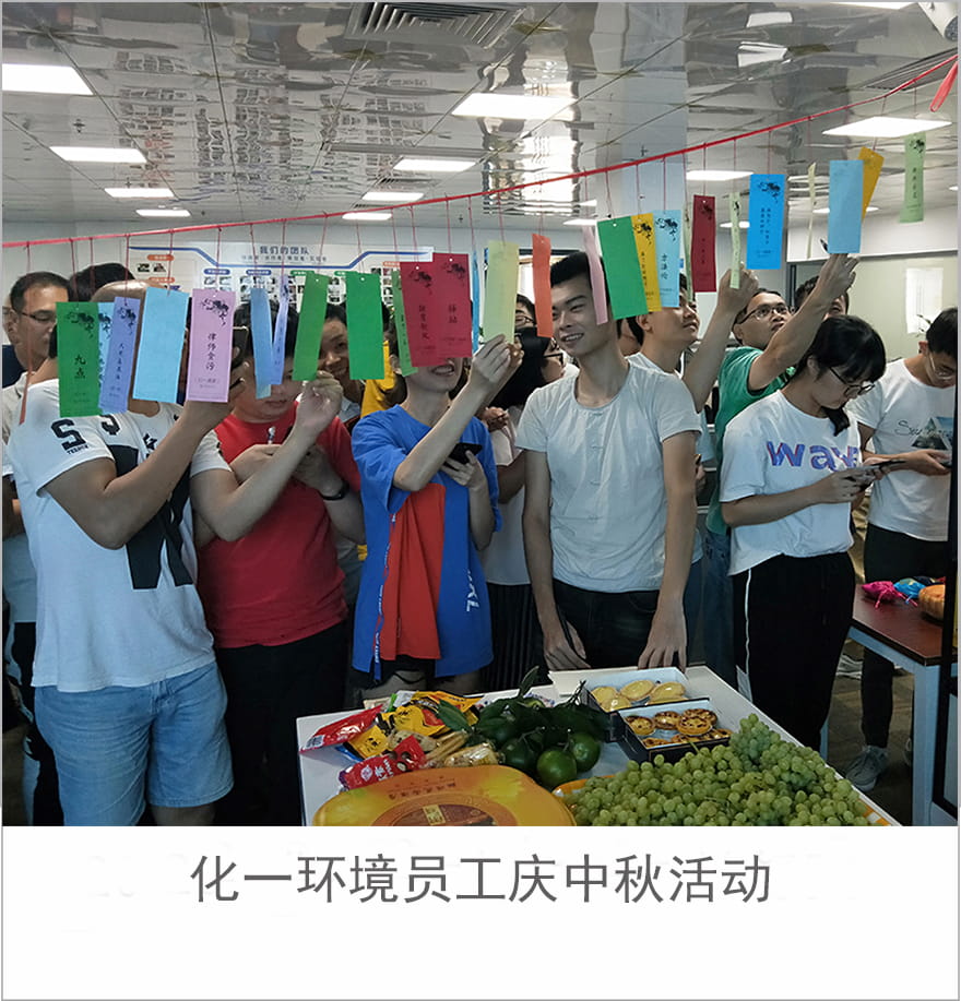 慶中秋活動(dòng).jpg 慶中秋活動(dòng).jpg